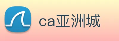 ca亚洲城 logo